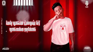 مهرجان حسين الجيزاوي سجن وحديد 