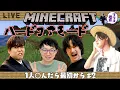 Download Lagu 【マインクラフトハードコア】一人でも〇んだら最初から 絶対ギスらないもし4マイクラ Download Lagu 【マインクラフトハードコア】一人でも〇んだら最初から 絶対ギスらないもし4マイクラ