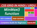 CSS Grid MinMax function Tutorial in Hindi Urdu