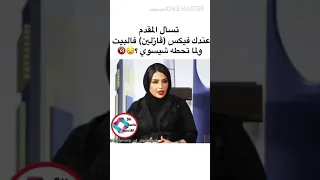عندك فازلين بل بيت   دندنها