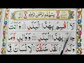 Download Lagu Surah Al-Balad Repeat Full {Surah Balad with HD Text} Word by Word Quran Tilawat