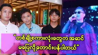 #''မကောင်းတဲ့စကားတွေကို လှေကားထစ်လိုအသုံးချပြီး အောင်မြင်တဲ့အထိရောက်အောင်သွားမယ်