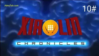 محاربو الشاولين الحلقة 10 