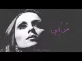 Lagu فيروز - مر بي | Fairouz - Mora be