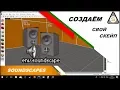 Source SDK - SoundScapes Creating a simple scape
