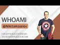 Introducing myself for Github Accelerator Nikita Koselev