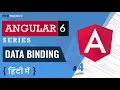 Data Binding in Angular 6 Data Binding Explained in Hindi Angular 6 Tutorial in Hindi
