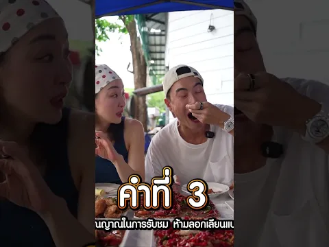 การกินเผ็ดที่สุดในชีวิตของอปป้า! 🌶🔥 #mawinfinferrr #มาวินฟินเฟ่อร์ #กิน #อปป้าพาฟิน #แซ่บทีมชาติ