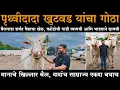 Download Lagu पृथ्वीदादा खुटवड यांचा फुरसुंगी येथील गोठा | मानाचे खिल्लार बैल, दादांच साम्राज्य एकदा बघाच 