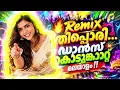 🔥MALAYALAM NONSTOP REMIX🔥| MALAYALAM REMIX SONG COLLECTION 2026 | DJ SONGS Mixes