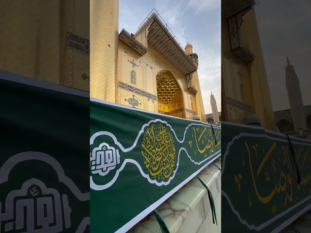 ⁣لافتات البهجة تنشر الأفراح والمسرّات استقبالًا لعيد الله الأكبر عيد الغدير الأغر