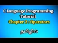 C Language Operators Tutorial in Tamil