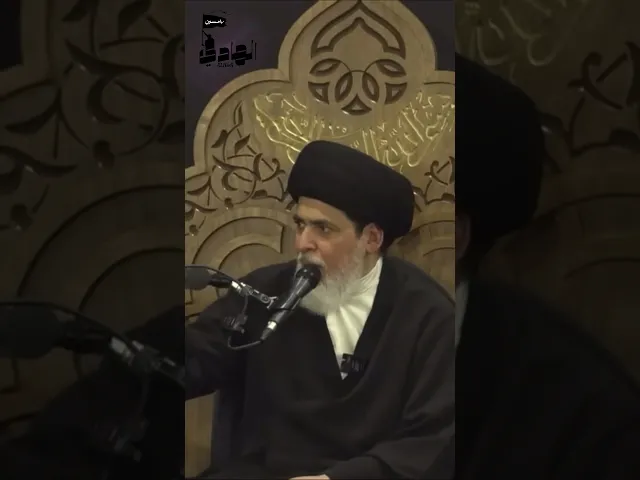 ⁣العلاقة الزوجية الناجحة (3) ج1 | سماحة العلامة السيد منير الخباز  #تربية #علاقة_زوجية  #اكسبلور