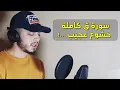 Download Lagu سورة  ق كاملة خشوع وإبداع من عالم آخر سيجعلك تبكي من خشية الله 😥القارئ حمزة بوديب