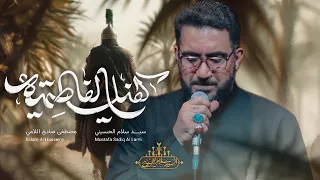 كفيل الفاطمية   سيد سلام الحسيني دندنها