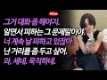 Download Lagu 🐘방 안의 코끼리 | 영어 새벽배송 446-450