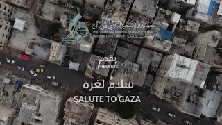 سلام لغزة سلام سلام سلام لكل العيون الحزينة تفيض دموعها بئسا وعزة سلام سلام لغزة سلام دندنها