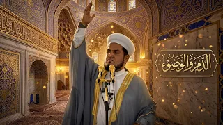 الدم والوضوء .!؟ خطبة الجمعة 2026/10/16 عبدالسميع الشيخ