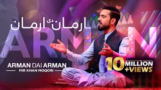 Arman Dai Arman Mir Khan Remembering Moqori Season 1 ارمان دى ارمان مير خان عبدالله مقرى  Arman Dai Arman Mir Khan Remembering Moqori Season 1 ارمان دى ارمان مير خان عبدالله مقرى