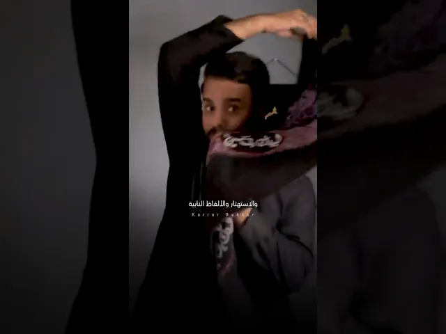 ⁣الاكل من ثواب الحسين حرام عدهم !! ❌ #كرار_بكان