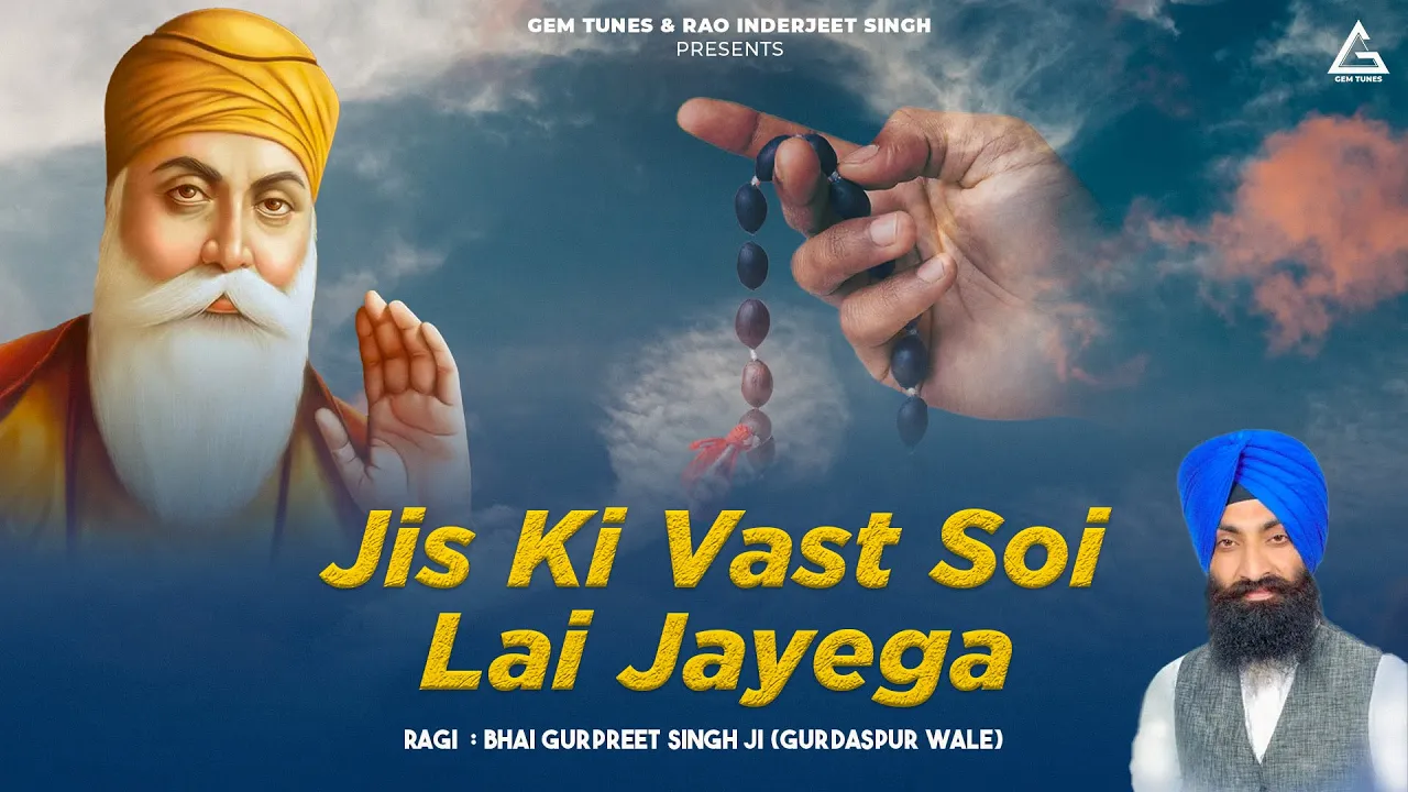 Jis Ki Vast Soi Lai Jayega | Bhai Gurpreet Singh Ji | Gurdaspur wale | Shabad Gurbani | Kirtan | HD