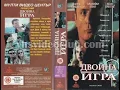 Download Lagu Double Cross (1994) ДВОЙНА ИГРА С ПАТРИК БЪРДЖИН И ДЖЕНИФЪР ТИЛИ ДУБЛАЖ НА МУЛТИ ВИДЕО ЦЕНТЪР