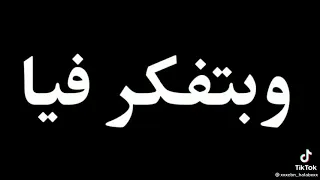 نصبها اتكتب مبقاش ليا  دندنها