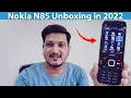 Nokia N85 Unboxing in 2022 #nokia #nseries
