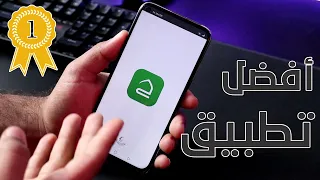 افضل تطبيق اوقات الصلاة حل مشكلة تطبيق حقيبة المؤمن 100 