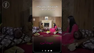 تلخ ترین خاطره زندگی شرافت پروانی به زبان خودش 