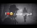 مصطفى الربيعي 😌هواي عالم 🖤2020