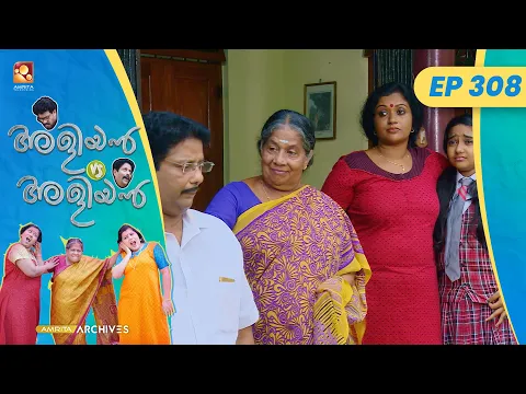 Download MP3 EP 308 | യാത്ര  | Aliyan vs Aliyan | Malayalam Comedy Serial @AmritaTVArchives