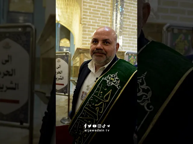 ⁣بِكُم نستغيث وبخدمتِكم نتشرَّف ياملجأَ مَنْ لا مَلْجَأَ لَهُ