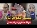 Download Lagu ردوا بالكم بسبب التقة .. ســ رقة 16 مليون سنتيم من قلب منزل .. والعائلة في حالة صددمة