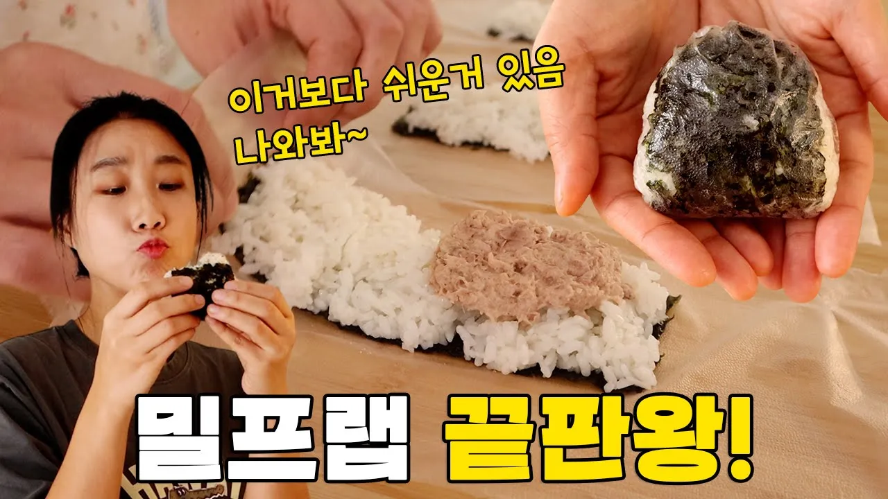 참치마요 접는 김밥
