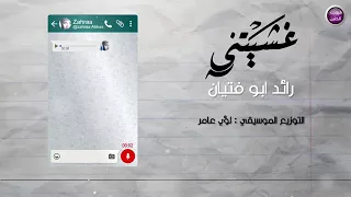 لوبيدي ارجع ساعتي وييييين ارجع    رائد ابو فتيان دندنها