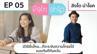 ความโกรธเกิดจากอะไร และมีผลต่อร่างกายและจิตใจอย่างไร