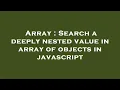 Array Search a deeply nested value in array of objects in javascript