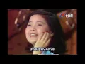 鄧麗君-千言萬語  Teresa Teng テレサ・テン
