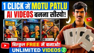 Instagram Viral Motu Patlu AI Video Kaise Banaye 🔥 | Trending Motu Patlu AI Vlog & Reel Editing | 