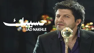                                                جاد نخلة   حسيبك دندنها