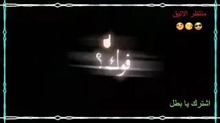     تخطي ارتباطات التنقل                    لايك اشتراك تره والله ماتخسر شي  لايك وشتراك والله ماتخس دندنها