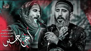 اخي ياحسين الرادود محمد الفاطمي الذاكر سيد مهدي عزاء ليالي مولاتنا فاطمة 1447 ـ 2025 