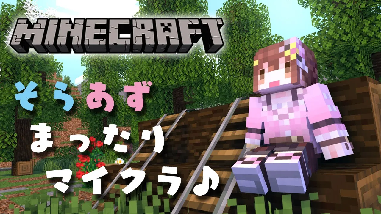 【Minecraft】そらあずまったりマイクラ～そら視点～【#SorAZ/#ときのそら生放送】