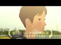 映画『我々は宇宙人』特報②