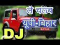 Lagu Le chalab up bihar goriya DJ song