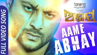 Abhay