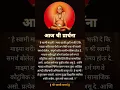 Download Lagu श्री स्वामी समर्थ | Shri Swami Samarth |🙏❤️#swamisamarth  #status #shorts #shriswamisamarth