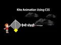 Kite Animation Using HTML and CSS CSS Animation Tutorial For Beginners