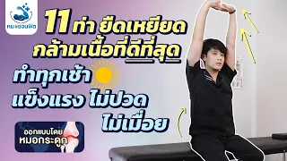 อาการตึงหรือปวดกล้ามเนื้อที่เกิดจากอะไรบ้าง